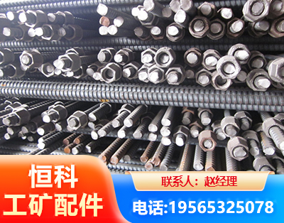 保山右旋螺纹锚杆